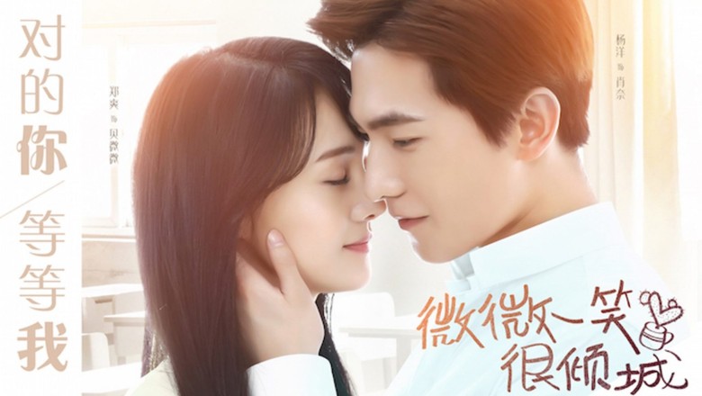 ซีรี่ย์จีน เวยเวย เธอยิ้มโลกละลาย (ยิ้มนี้โลกละลาย) Wei Wei Beautiful Smile (Love O2O) พากย์ไทย EP.1-30 (จบ)