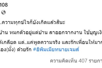 ไม่ต้องเดา! เจ๊มอย108 ลั่นไม่กล้าออกจากบ้าน ใช้บุญเงินเก็บ เพราะไม่พูดความจริง