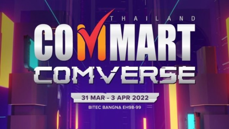 ทักทาย วันศุกร์ วันสุข Commart Comverse 2022 มาแล้ว โดน Inboox X2 ไปดิ