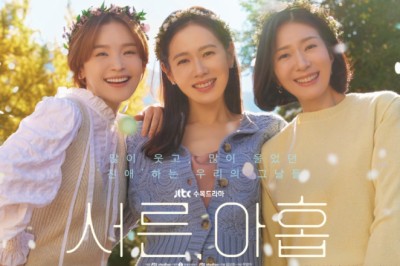 ละครเรื่อง ‘Thirty, Nine’ ของเจ้าสาวหมาดๆ ซนเยจินจบลงด้วยเรตติ้งผู้ชม 8.1%