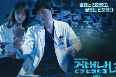 ซีรี่ย์เกาหลี ศพซ่อนปม 1 Partners for Justice SS1 พากย์ไทย EP.1-16 จบ