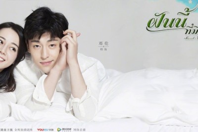 ซีรี่ย์จีน ฝันนี้ที่มีเธอ Sweet Dreams พากย์ไทย EP.1-48 จบ