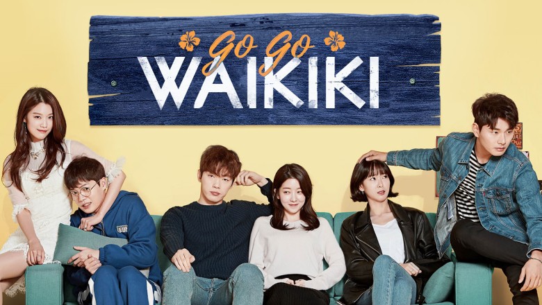 ซีรี่ย์เกาหลี แก๊งป่วน ก๊วนบ้านไวกีกิ Welcome to Waikiki พากย์ไทย EP.1-20 จบ