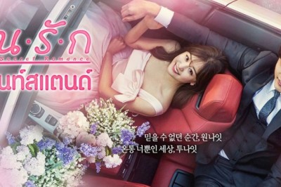 ซีรี่ย์เกาหลี วุ่นรักวันไนท์สแตนด์ My Secret Romance พากย์ไทย EP.1-13 จบ