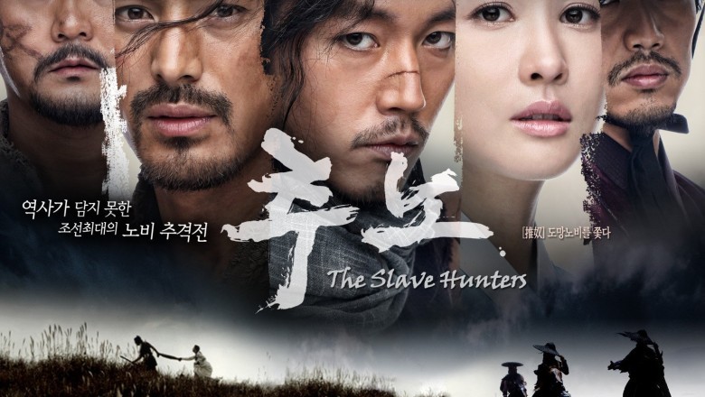 ซีรี่ย์เกาหลี แทกิลยอดพยัคฆ์นักล่า Slave Hunters พากย์ไทย EP.1-24 จบ