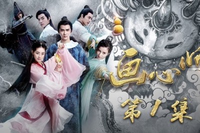 ซีรี่ย์จีน พู่กันเทพสยบมาร Painting Heart Expert พากย์ไทย EP.1-20 จบ