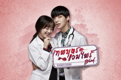 ซีรี่ย์เกาหลี เทพบุตรแวมไพร์ Blood พากย์ไทย EP.1-20 จบ