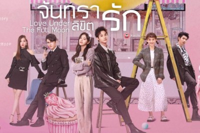 ซีรี่ย์จีน จันทราลิขิตรัก Love Under the Full Moon พากย์ไทย EP.1-24 จบ