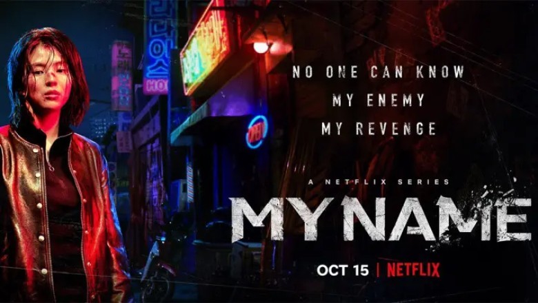 ซีรี่ย์เกาหลี My Name พากย์ไทย EP.1-8 จบ