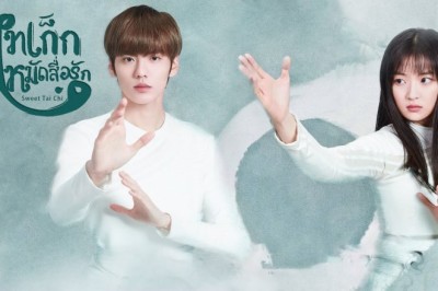 ซีรี่ย์จีน ไทเก็กหมัดสื่อรัก Sweet Tai Chi พากย์ไทย EP.1-24 จบ