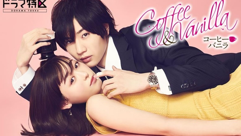 ซีรี่ย์ญี่ปุ่น หนุ่มกาแฟและสาววานิลลา Coffee Vanilla พากย์ไทย EP.1-10 จบ