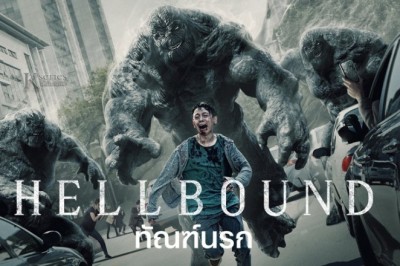 ซีรี่ย์เกาหลี ทัณฑ์นรก Hellbound พากย์ไทย Ep.1-6 จบ