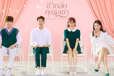 ซีรี่ย์เกาหลี ชีวิตลับคุณเลขา The Secret Life of My Secretary พากย์ไทย EP.1-16 จบ