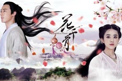 ซีรี่ย์จีน ฮวาเชียนกู่ ตำนานรักเหนือภพ Journey of flower พากย์ไทย EP.1-50 จบ