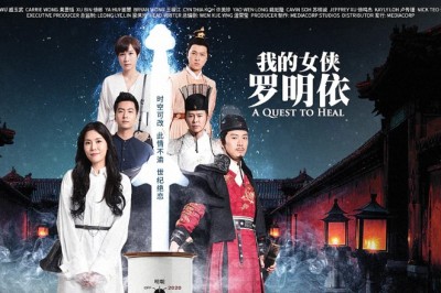 ซีรี่ย์จีน หลัวหมิงอี ยอดหญิงโอสถ A Quest To Heal พากย์ไทย EP.1-32 จบ