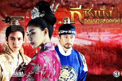 ซีรี่ย์เกาหลี กีซึงนัง จอมนางสองแผ่นดิน Empress ki พากย์ไทย EP.1-51 จบ