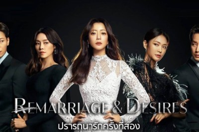 ซีรี่ย์เกาหลี ปรารถนารักครั้งที่สอง Remarriage and Desires พากย์ไทย EP.1-8 จบ