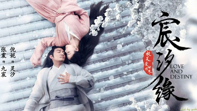 ซีรี่ย์จีน ลิขิตรักเหนือชะตา Love and Destiny พากย์ไทย EP.1-60 จบ