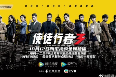ซีรี่ย์จีน เปิดแผนล่ามาเฟียโหด ภาค 3 Line Walker – Bull Fight พากย์ไทย EP.1-35 จบ