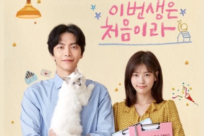 ซีรี่ย์เกาหลี เพราะนี่คือชีวิตแรกของฉัน Because This Is My First Life พากย์ไทย EP.1-16 จบ