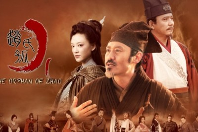 ซีรี่ย์จีน ดาบแค้น ตระกูลจ้าว The Orphan Of Zhao พากย์ไทย EP.1-45 จบ