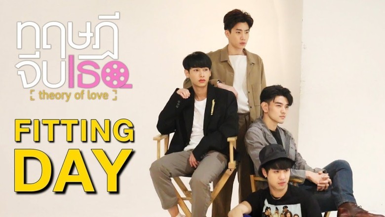 ซีรี่ย์วาย ทฤษฎีจีบเธอ Theory of Love พากย์ไทย Ep.1-12 จบ