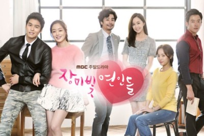 ซีรี่ย์เกาหลี รักวุ่นๆ ครอบครัวอลเวง Rosy Lovers พากย์ไทย EP.1-52 จบ