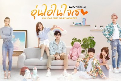 ซีรี่ย์ไทย อุ่นไอในใจเธอ Put Your Head On My Shoulder พากย์ไทย EP.1-20 จบ