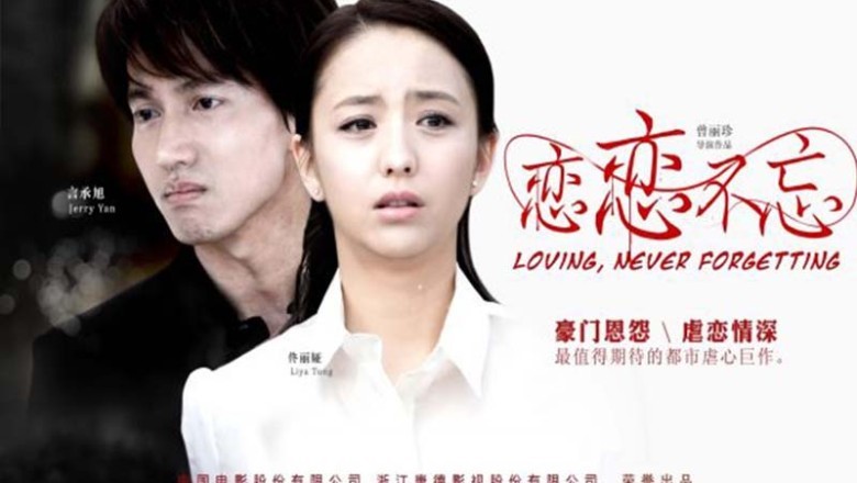 ซีรี่ย์จีน รักนี้หัวใจไม่อาจลืม Loving Never Forgetting พากย์ไทย EP.1-23 จบ