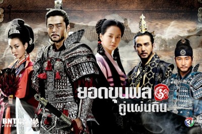 ซีรี่ย์เกาหลี ยอดขุนพลกู้บัลลังก์ Gye Baek พากย์ไทย EP.1-36 จบ