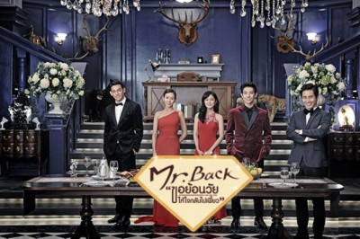 ซีรี่ย์เกาหลี ขอย้อนวัย ให้ใจกลับไปเฟี้ยว Mr.Back พากย์ไทย EP.1-16 จบ
