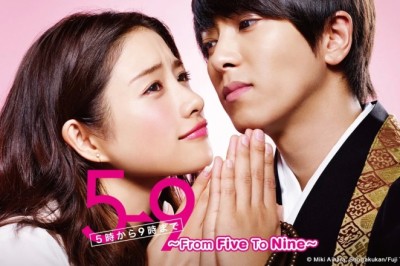 ซีรี่ย์ญี่ปุ่น ขอให้คุณพระหลงรักฉันอย่างหนัก 5→9 From Five to Nine พากย์ไทย EP.1-10 จบ