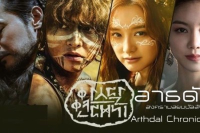 ซีรี่ย์เกาหลี อาธดัล สงครามสยบบัลลังก์ Arthdal Chronicles พากย์ไทย EP.1-18 จบ