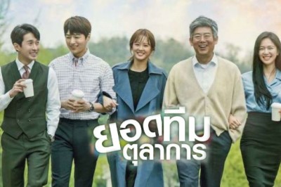 ซีรี่ย์เกาหลี ยอดทีมตุลาการ Miss Hammurabi พากย์ไทย EP.1-16 จบ