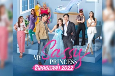 ซีรี่ย์ไทย ซินเดอเรลล่า My Sassy Princess : Cinderella พากย์ไทย EP.1-16 จบ