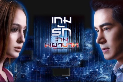 ซีรี่ย์ไทย เกมรักเกมพยาบาท Revenge of Love พากย์ไทย EP.1-24 จบ