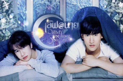 ซีรี่ย์วาย เลิฟ@นาย Oh My Sunshine Night พากย์ไทย EP.1-18 จบ