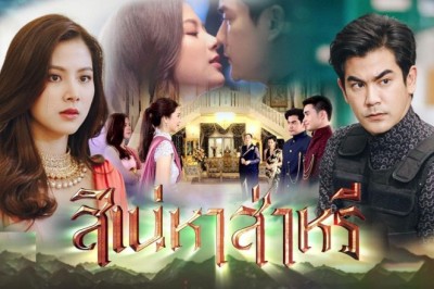 ซีรี่ย์ไทย สิเน่หาส่าหรี The Curse of Saree พากย์ไทย EP.1-14 จบ
