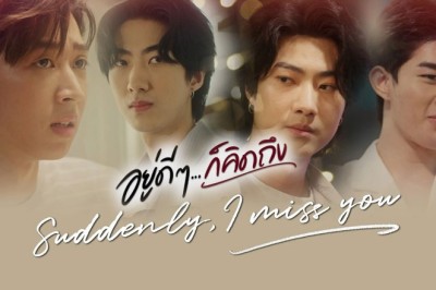 ซีรี่ย์วาย อยู่ดีๆ ก็คิดถึง Suddenly, I miss you พากย์ไทย EP.1-24 จบ