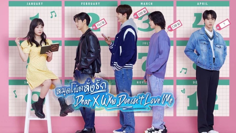 ซีรี่ย์เกาหลี สมุดโน้ตสั่งรัก Dear X Who Doesn’t Love Me พากย์ไทย EP.1-10 จบ