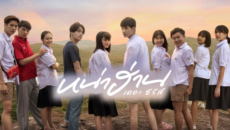 ซีรี่ย์ไทย หน่าฮ่าน เดอะซีรีส์ Nah Han the Series พากย์ไทย EP.1-8 จบ