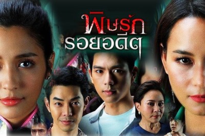 ซีรี่ย์ไทย พิษรักรอยอดีต Revenge พากย์ไทย EP.1-12 จบ