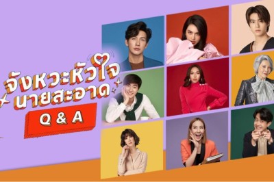ซีรี่ย์ไทย จังหวะหัวใจนายสะอาด You are My Heartbeat พากย์ไทย EP.1-20 จบ