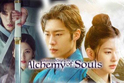 ซีรี่ย์เกาหลี เล่นแร่แปรวิญญาณ Alchemy of Souls พากย์ไทย EP.1-20 จบ