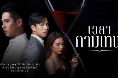 ซีรี่ย์ไทย เวลากามเทพ The Love Proposal EP.1-15 จบ