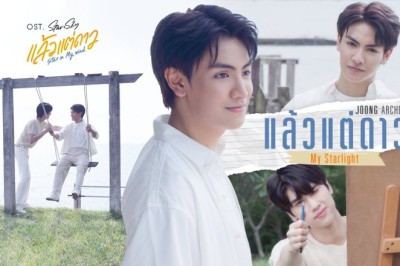 ซีรี่ย์วาย แล้วแต่ดาว Star In My Mind พากย์ไทย EP.1-8 จบ