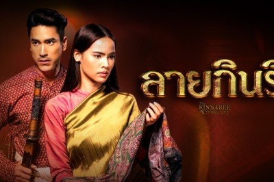 ซีรี่ย์ไทย ลายกินรี The Three GentleBros พากย์ไทย EP.1-16 จบ