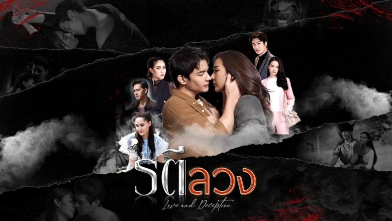 ซีรี่ย์ไทย รตีลวง Love and Deception พากย์ไทย EP.1-16 จบ
