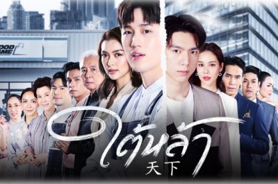 ซีรี่ย์ไทย ใต้หล้า  The Giver พากย์ไทย EP.1-13 จบ