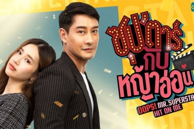 ซีรี่ย์ไทย ซุปตาร์กับหญ้าอ่อน Oops Mr.Superstar Hit on Me พากย์ไทย EP.1-12 จบ